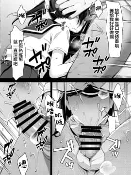 (C96) [りとるほっぱー (橋広こう)] 恋する少女はコーチに寝取られる―前編 [Lolipoi汉化组]_18