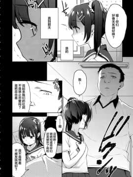 (C96) [りとるほっぱー (橋広こう)] 恋する少女はコーチに寝取られる―前編 [Lolipoi汉化组]_06