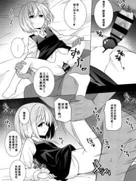 (例大祭16) [とんずら道中 (かざわ)] 君は俺のコス売り子・妊 (東方Project) [冊語草堂]_13