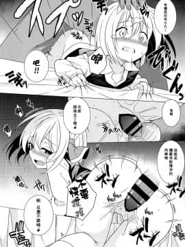 (例大祭16) [とんずら道中 (かざわ)] 君は俺のコス売り子・妊 (東方Project) [冊語草堂]_17