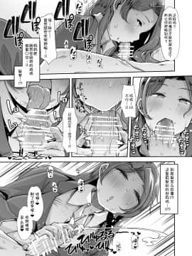 [Teamはれんち (蜜姫モカ)] えちえちりばーす！倫理反転ママ1 [靴下汉化组] [Digital]_06