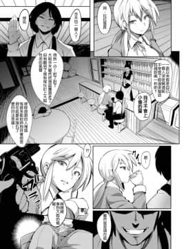 [えもんず] 荒野でガンガン (二次元コミックマガジン ガニ股開脚で屈辱アクメ! Vol.2) [布魯斯個人漢化]_04