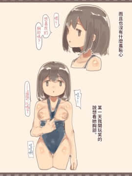 [けもみみ駅] 感情が薄いからなんでも言うこと聞いてくれる幼なじみ_03