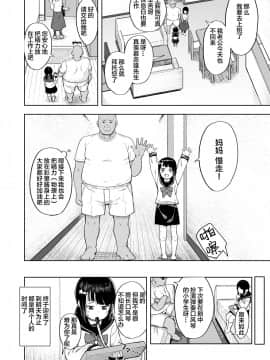 [すぱいらる (在誠舞あゆか+)] おじちゃんねる [绅士仓库汉化] [Digital]_04