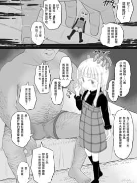 [ぼちぼちいこか (たっく)] 愛娘のアリスちゃん(8yo)が立派なチンポケースに育ちました [甲爆神漢化組] [Digital]_04