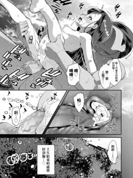 [前島龍] 裏垢やってる乃ノ美ちゃん -個室温泉ドスケベ合宿- (COMIC LO 2020年8月号) [一匙咖啡豆汉化组] [Digital]_24