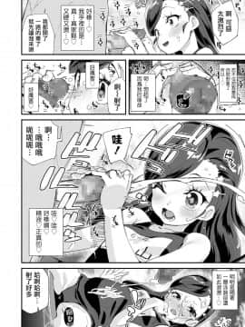 [前島龍] 裏垢やってる乃ノ美ちゃん -個室温泉ドスケベ合宿- (COMIC LO 2020年8月号) [一匙咖啡豆汉化组] [Digital]_07