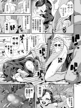 [前島龍] 裏垢やってる乃ノ美ちゃん -個室温泉ドスケベ合宿- (COMIC LO 2020年8月号) [一匙咖啡豆汉化组] [Digital]_12