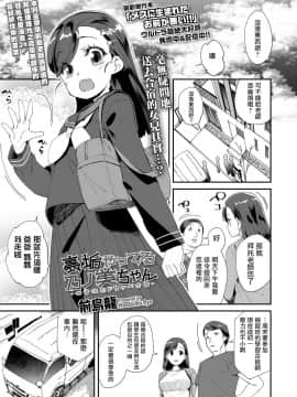 [前島龍] 裏垢やってる乃ノ美ちゃん -個室温泉ドスケベ合宿- (COMIC LO 2020年8月号) [一匙咖啡豆汉化组] [Digital]_02