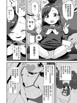 [前島龍] 裏垢やってる乃ノ美ちゃん -個室温泉ドスケベ合宿- (COMIC LO 2020年8月号) [一匙咖啡豆汉化组] [Digital]_03