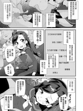 [前島龍] 裏垢やってる乃ノ美ちゃん -個室温泉ドスケベ合宿- (COMIC LO 2020年8月号) [一匙咖啡豆汉化组] [Digital]_04