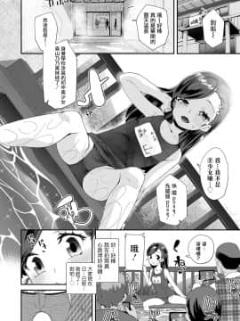 [前島龍] 裏垢やってる乃ノ美ちゃん -個室温泉ドスケベ合宿- (COMIC LO 2020年8月号) [一匙咖啡豆汉化组] [Digital]_05