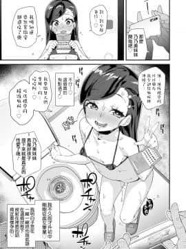 [前島龍] 裏垢やってる乃ノ美ちゃん -個室温泉ドスケベ合宿- (COMIC LO 2020年8月号) [一匙咖啡豆汉化组] [Digital]_16