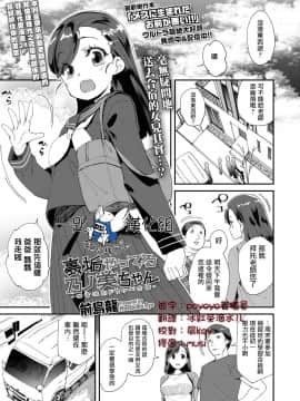 [前島龍] 裏垢やってる乃ノ美ちゃん -個室温泉ドスケベ合宿- (COMIC LO 2020年8月号) [一匙咖啡豆汉化组] [Digital]