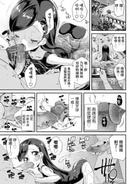 [前島龍] 裏垢やってる乃ノ美ちゃん -個室温泉ドスケベ合宿- (COMIC LO 2020年8月号) [一匙咖啡豆汉化组] [Digital]_08