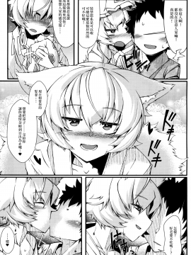 (C93) [YAMADA AIR BASE (ざわ)] えぐぞがみ (東方Project) [中国翻訳]_11_10