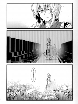 (C95) [YAMADA AIR BASE (ざわ)] えぐぞがみ2 (東方Project) [中国翻訳]_24_Exogamy_2_023