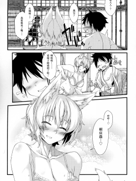 (C95) [YAMADA AIR BASE (ざわ)] えぐぞがみ2 (東方Project) [中国翻訳]_23_Exogamy_2_022