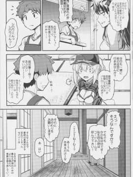 (COMIC1☆15) [妖滅堂 (ヤサカニ・アン)] となりの銀河OLさん (FateGrand Order)_006