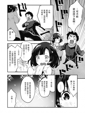 [もず] ワンミニット (COMIC 快楽天ビースト 2020年3月号) [中国翻訳] [DL版]_04