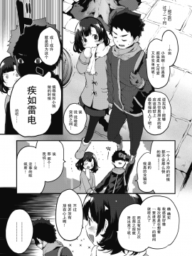 [もず] ワンミニット (COMIC 快楽天ビースト 2020年3月号) [中国翻訳] [DL版]_03