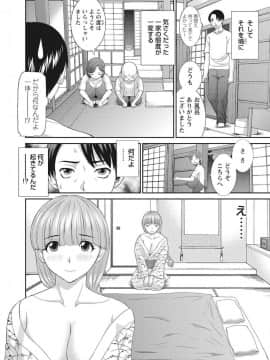 [かわもりみさき] 孕ませ女村=1_0_10008