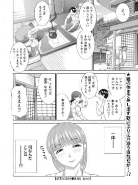 [かわもりみさき] 孕ませ女村=1_0_10016