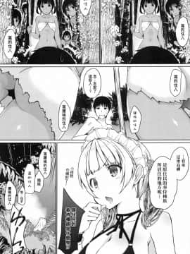 [かいづか] 奉仕種族がやってきた!_090