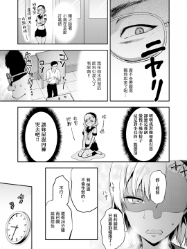 [柚木N'] 小蔦夏希はガマンできない (COMIC アオハ 2019 夏) [無邪気漢化組][MJK-20-Z2405][無修正]_MJK-20-Z2405-005