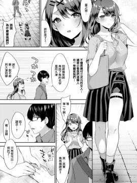 [柿野なしこ] 主従カンケイ (COMIC BAVEL 2020年7月号) [無邪気漢化組][MJK-20-Z2404][無修正]_MJK-20-Z2404-003