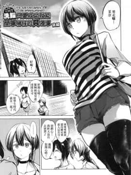 [Shijokko] Sennou Sareru dake no Kantan na Oshigoto desu [Chinese] [Decensored]_00029