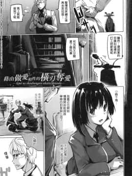 [Shijokko] Sennou Sareru dake no Kantan na Oshigoto desu [Chinese] [Decensored]_00121