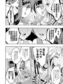 [えむあ] 2×1 ～高女性率社会では妻同士のナカが良すぎて問題になってます～[DL版]_074