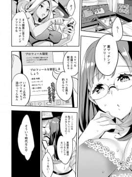 [えむあ] 2×1 ～高女性率社会では妻同士のナカが良すぎて問題になってます～[DL版]_050