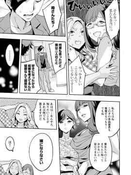 [えむあ] 2×1 ～高女性率社会では妻同士のナカが良すぎて問題になってます～[DL版]_075