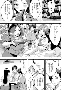 [えむあ] 2×1 ～高女性率社会では妻同士のナカが良すぎて問題になってます～[DL版]_045