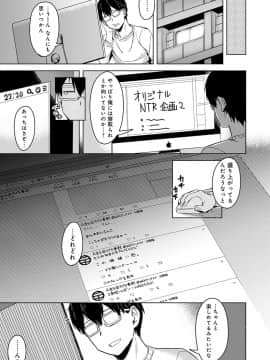 [うつつ＊みのる] 君が隣にいない未来 [DL版]_062