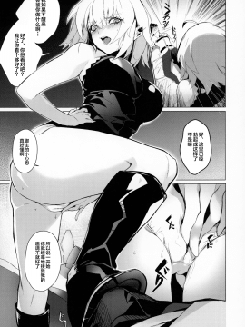 (秋葉原超同人祭) [OrangeMaru (ミリン)] PERROS (Fate/Grand Order) [中国翻訳]_06_006