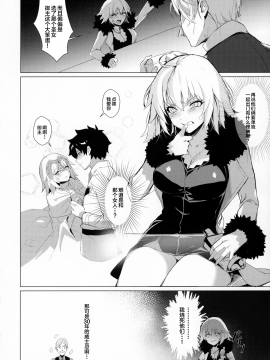 [黎欧x新桥月白日语社](秋葉原超同人祭) [OrangeMaru (ミリン)] PERROS (Fate Grand Order)_003