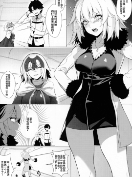 [黎欧x新桥月白日语社](秋葉原超同人祭) [OrangeMaru (ミリン)] PERROS (Fate Grand Order)_002