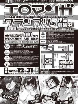 (成年コミック) [雑誌] COMIC 快楽天ビースト 2020年9月号 [DL版]_275