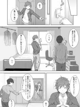 (成年コミック) [うつつ＊みのる] 君が隣にいない未来_131