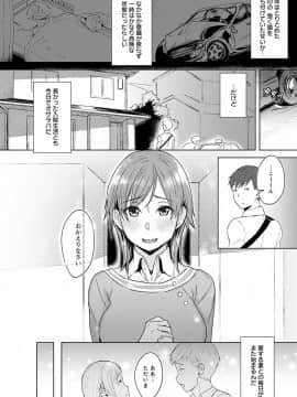 (成年コミック) [うつつ＊みのる] 君が隣にいない未来_155