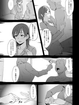 (成年コミック) [うつつ＊みのる] 君が隣にいない未来_171