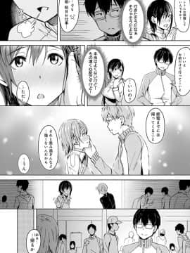 (成年コミック) [うつつ＊みのる] 君が隣にいない未来_061