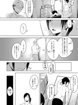 (成年コミック) [うつつ＊みのる] 君が隣にいない未来_109