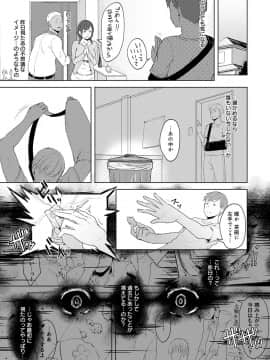 (成年コミック) [うつつ＊みのる] 君が隣にいない未来_158