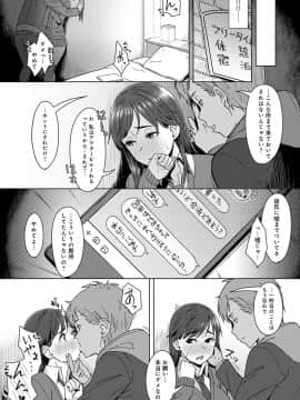 (成年コミック) [うつつ＊みのる] 君が隣にいない未来_023