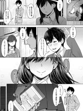 (成年コミック) [うつつ＊みのる] 君が隣にいない未来_022