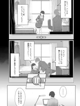 (成年コミック) [うつつ＊みのる] 君が隣にいない未来_133